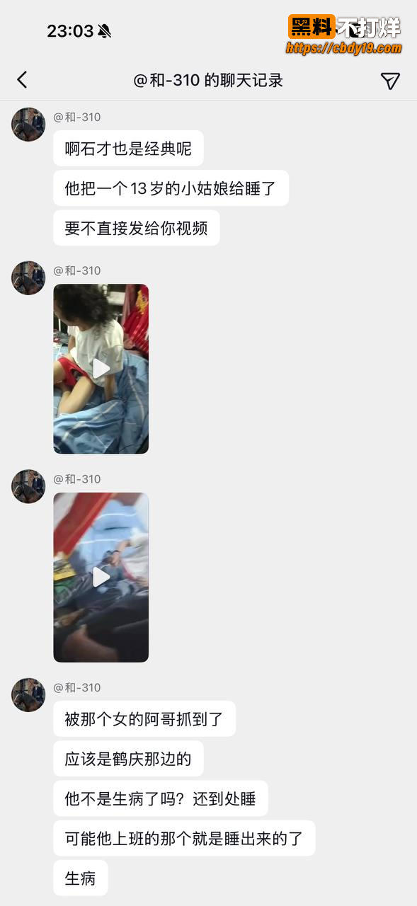 云南老艺术家 阿石才 惨遭仙人跳1