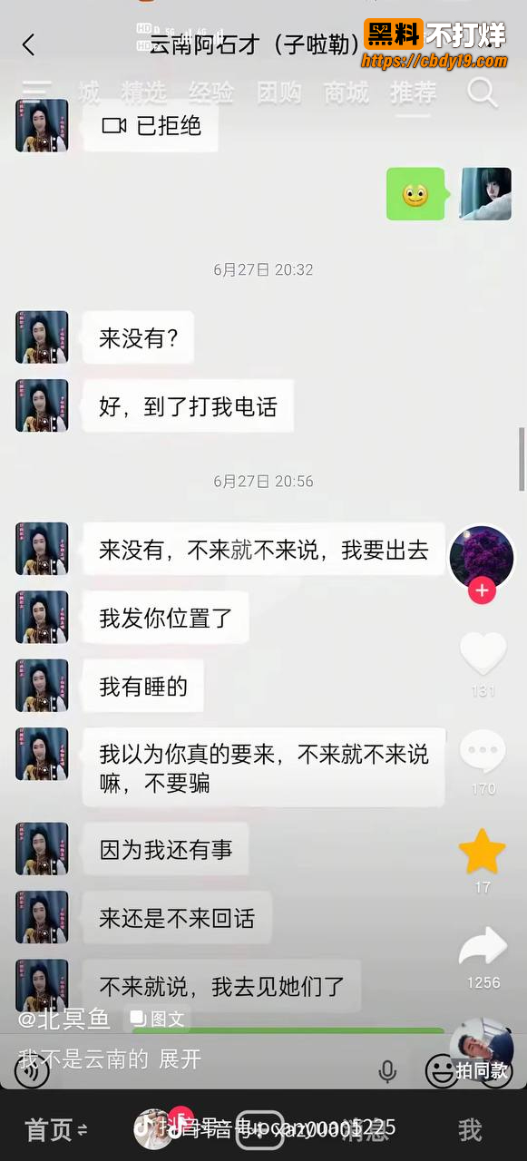 云南老艺术家 阿石才 惨遭仙人跳7