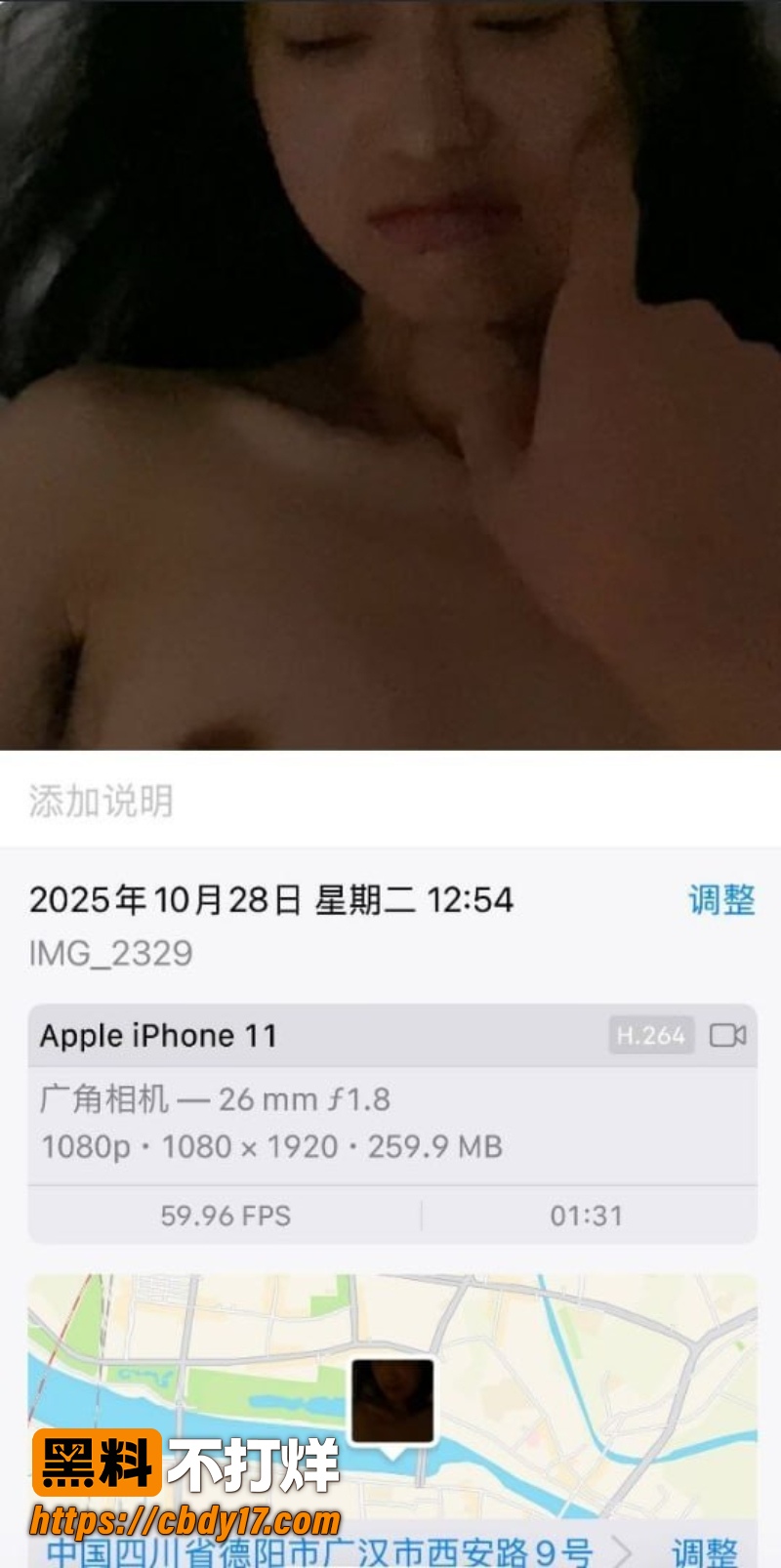 川妹 7