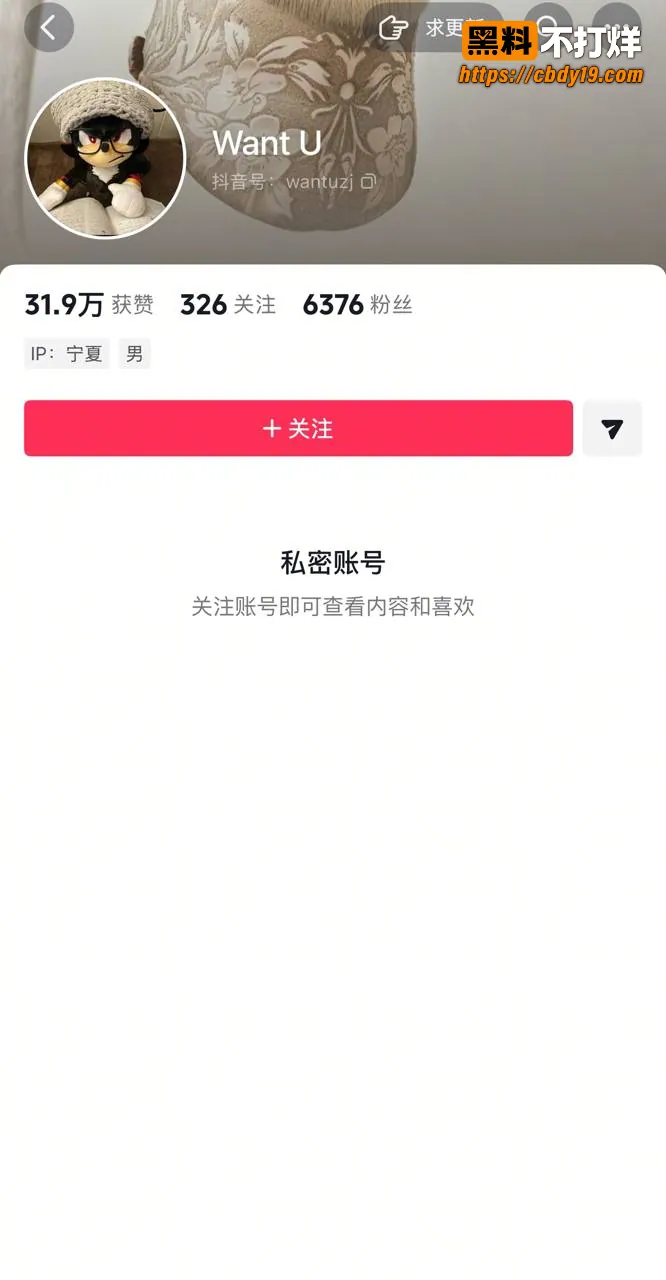 西安男主播want U 脚踏多船 11