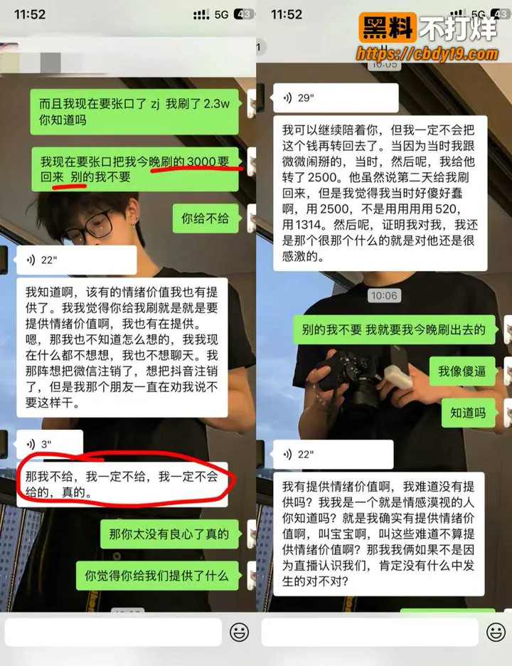 西安男主播want U 脚踏多船 5