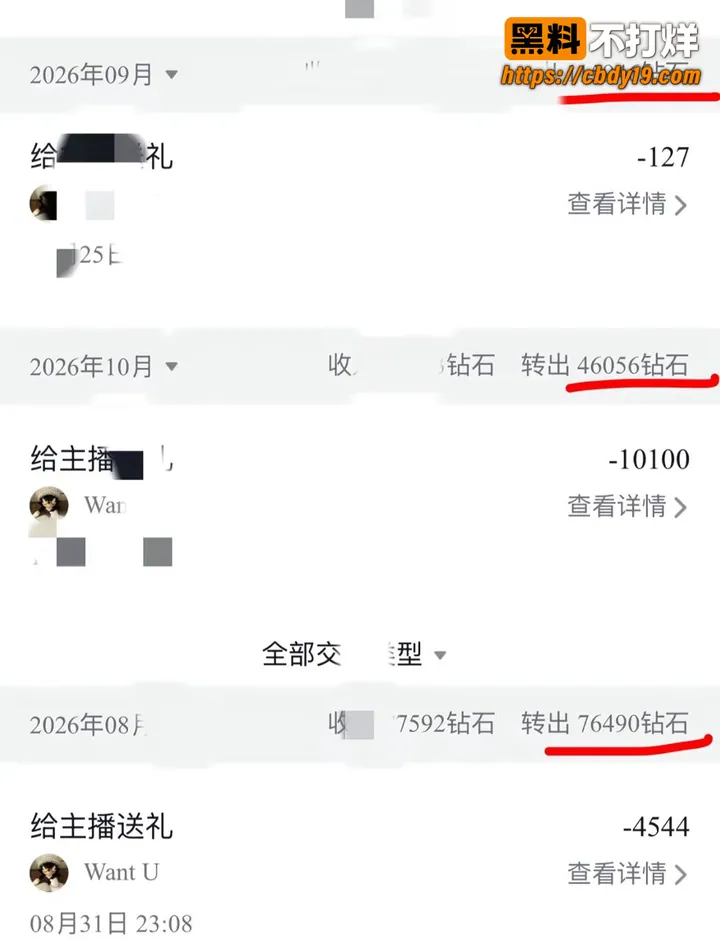 西安男主播want U 脚踏多船 8