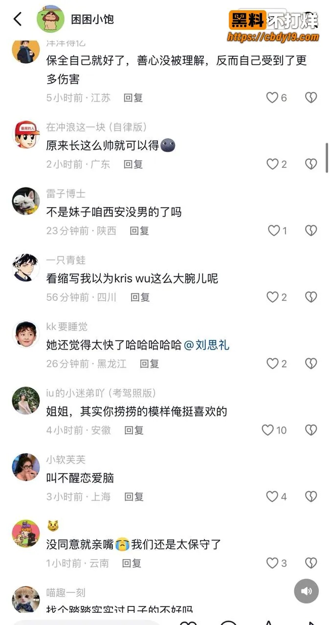 西安男主播want U 脚踏多船 13