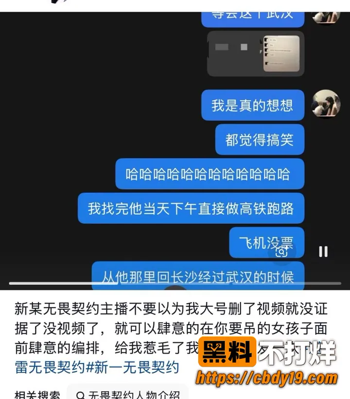 无畏契约主播新一 10