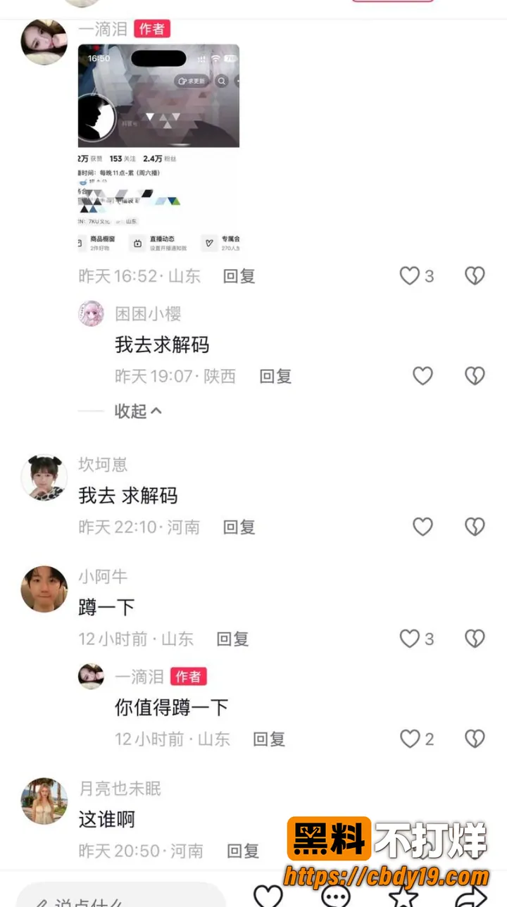 无畏契约主播新一 22