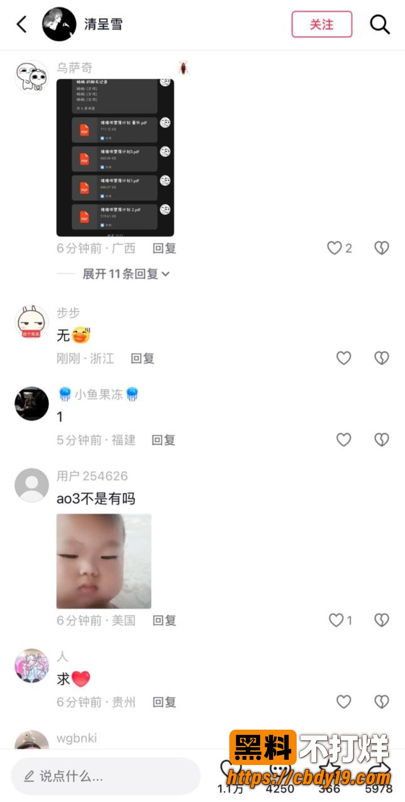 网传同人文本《猪猪侠堕落计划》 2