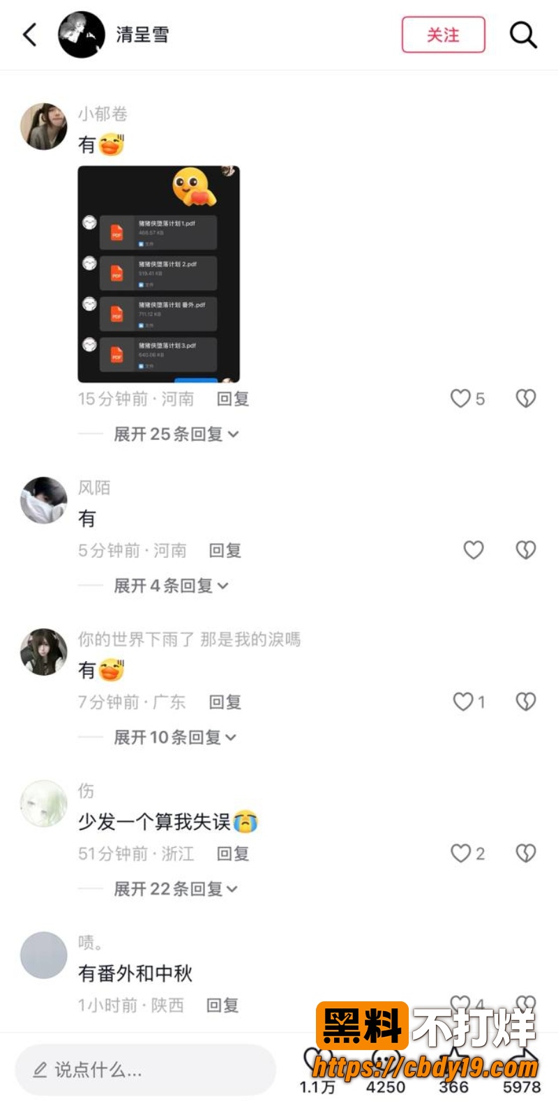 网传同人文本《猪猪侠堕落计划》 1