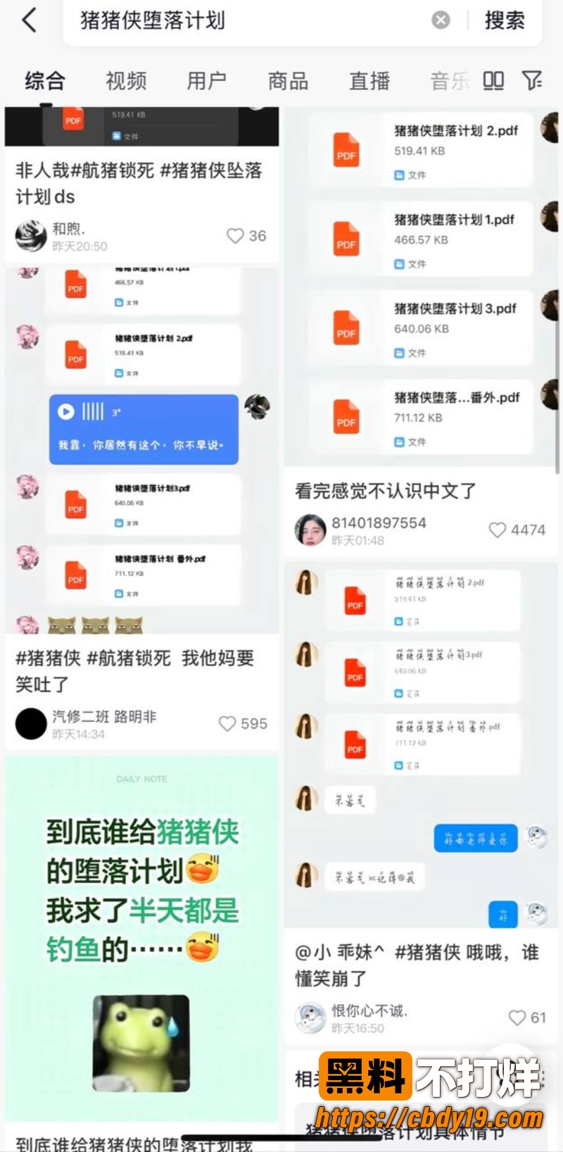 网传同人文本《猪猪侠堕落计划》 7
