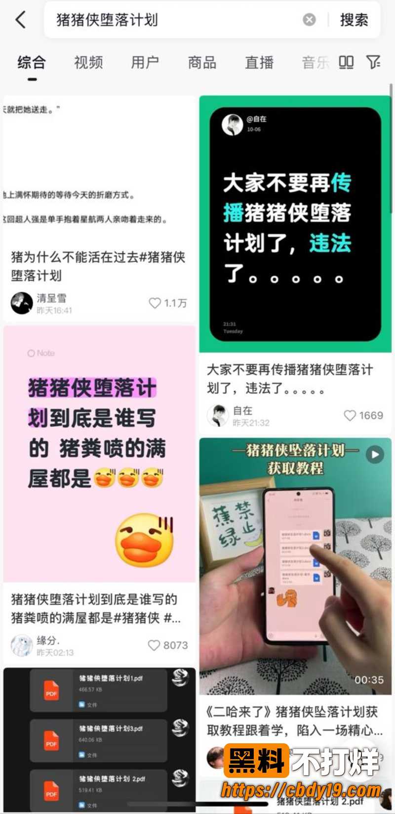 网传同人文本《猪猪侠堕落计划》 8