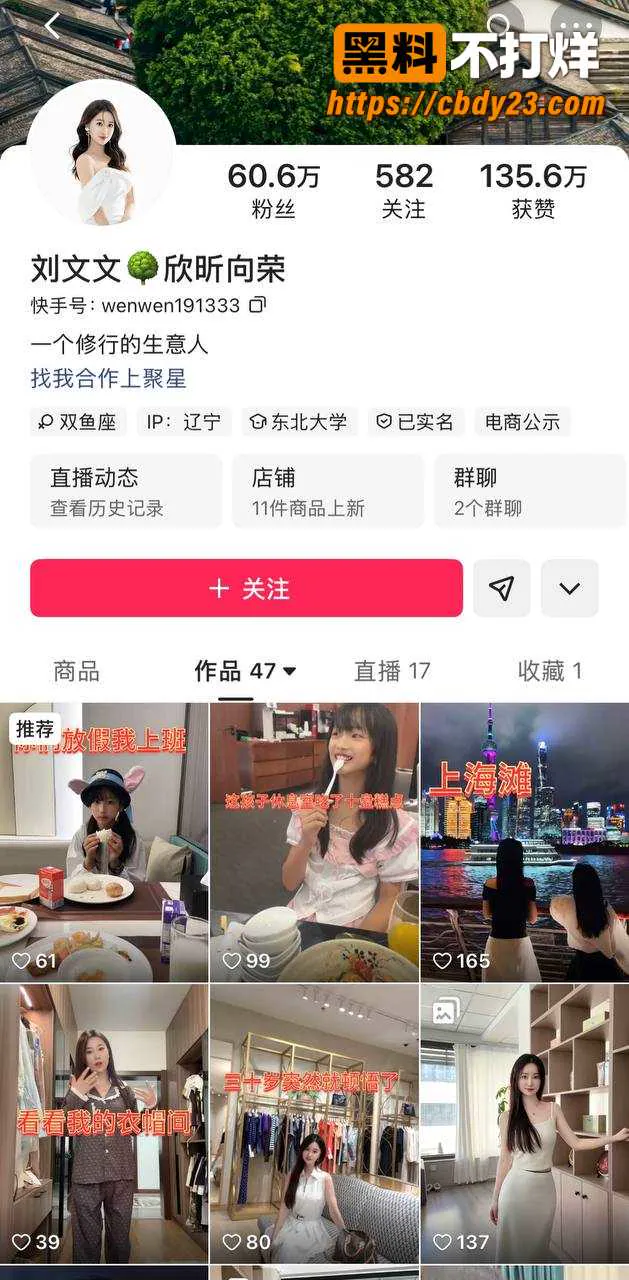 快手网红直播爆料睡女徒弟豆丁 35