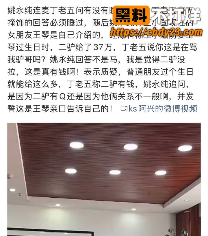 快手网红直播爆料睡女徒弟豆丁 3