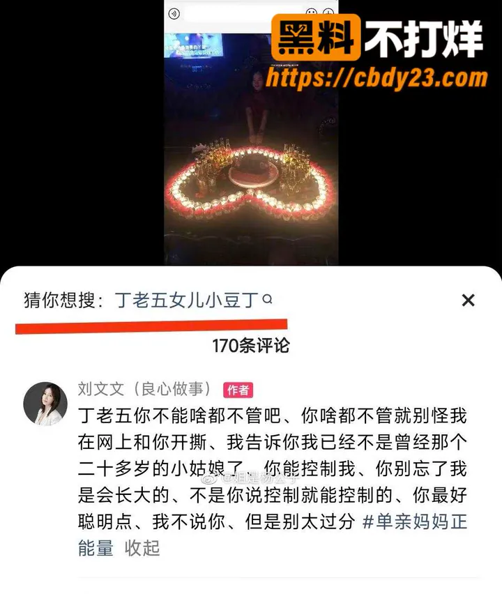 快手网红直播爆料睡女徒弟豆丁 6