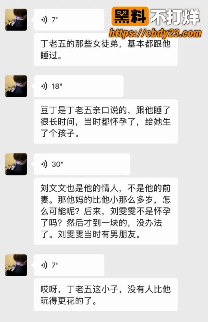快手网红直播爆料睡女徒弟豆丁 11
