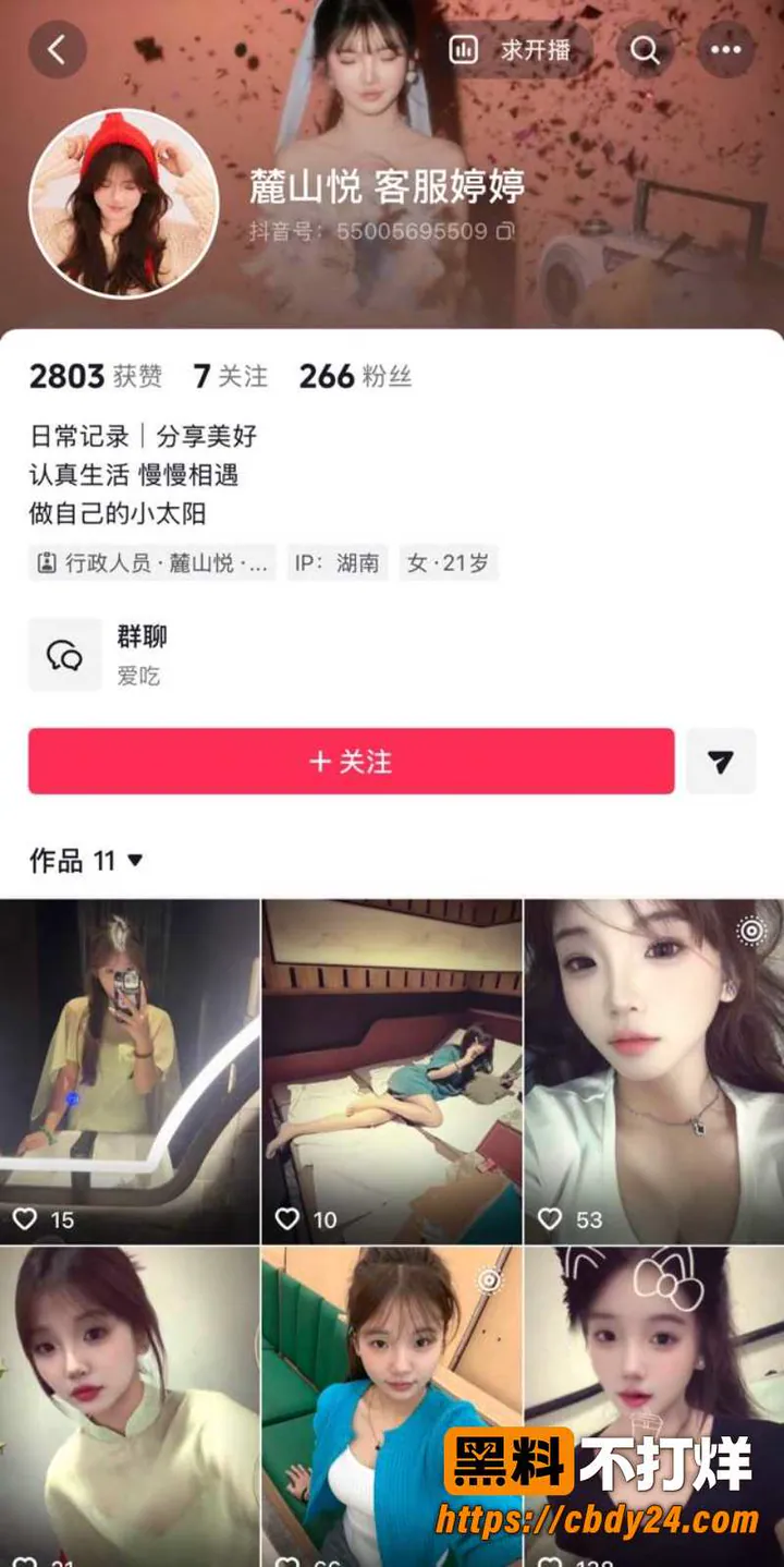 湖南女技师婷婷 1