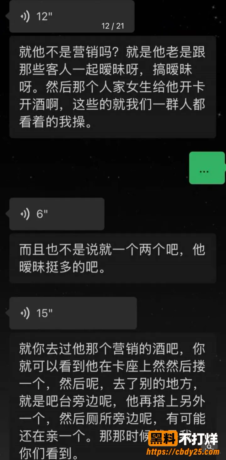 悉尼大营销Alex脚踏两船13