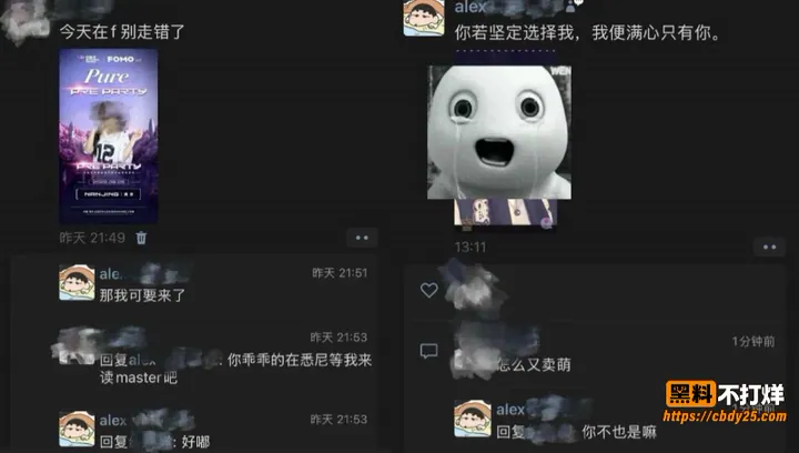 悉尼大营销Alex脚踏两船15