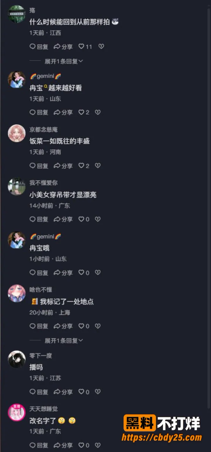 冉宝的日常10