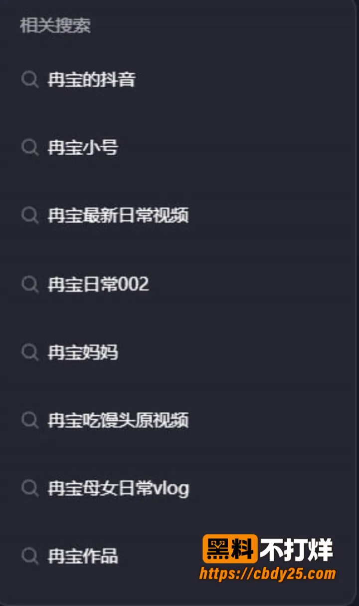 冉宝的日常11