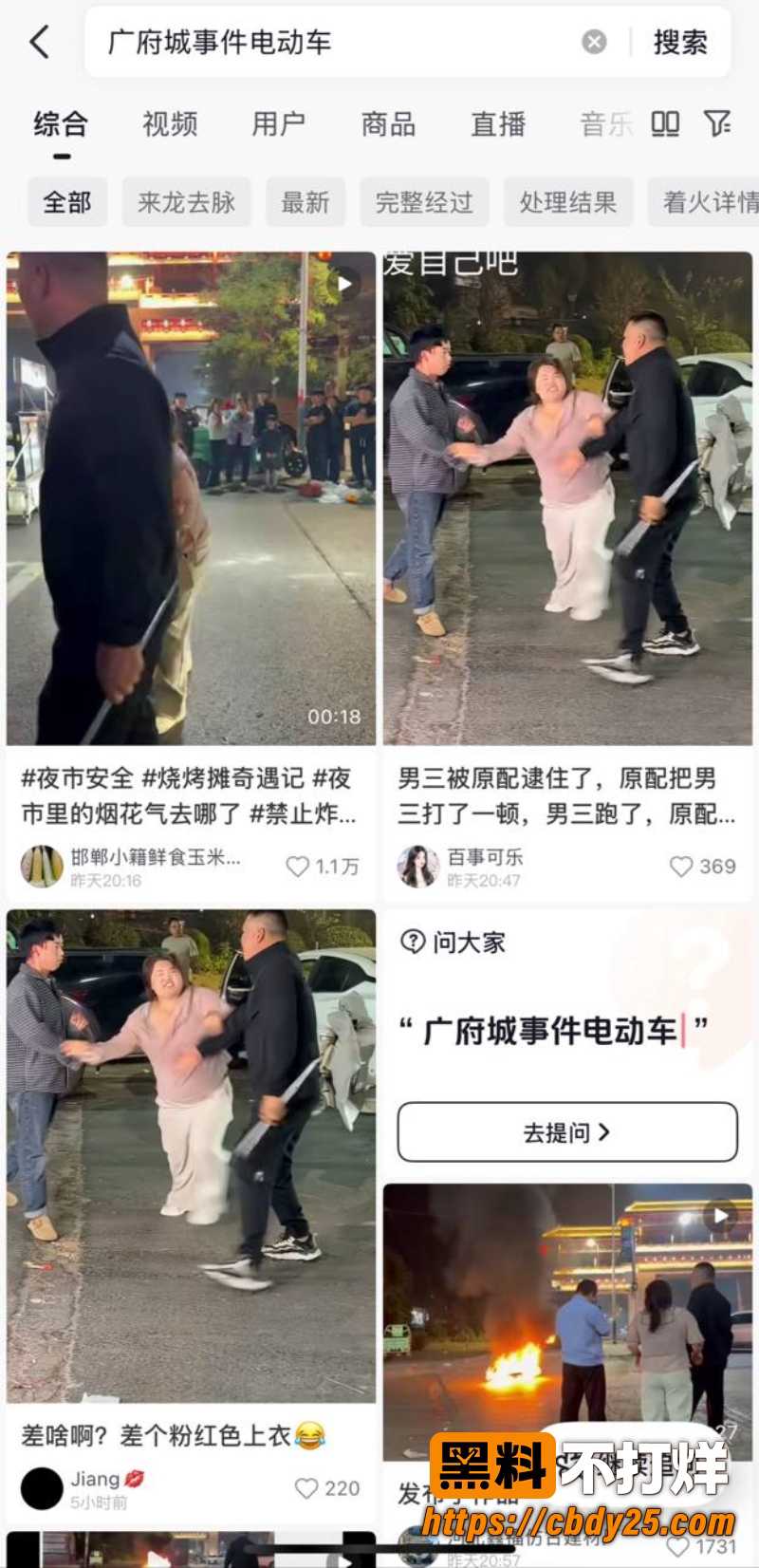 邯郸广府古城捉奸现场 6