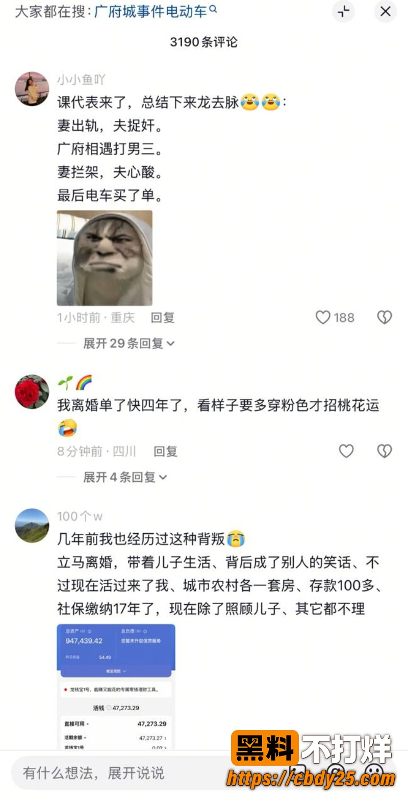 邯郸广府古城捉奸现场 7