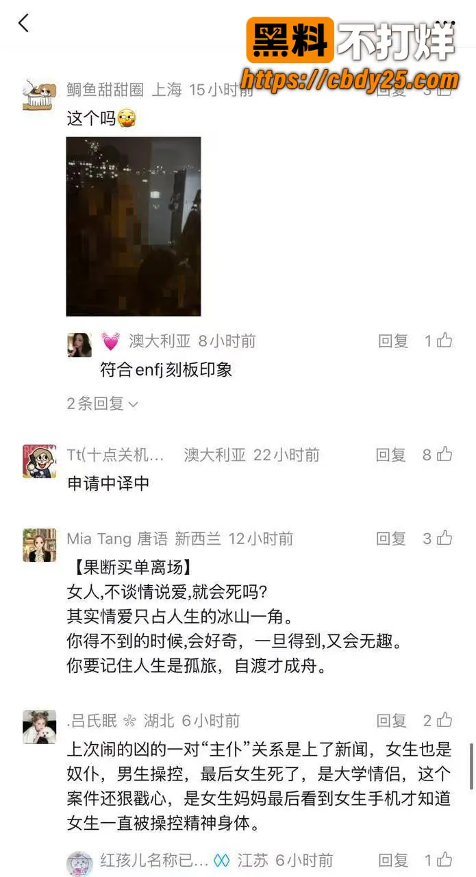 悉尼年上男被曝脚踏多船 7