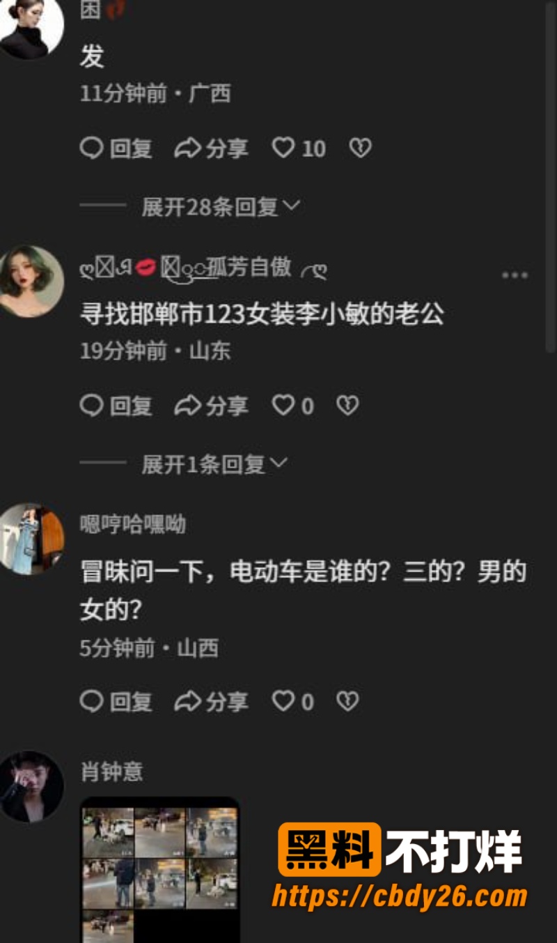 抓小三8