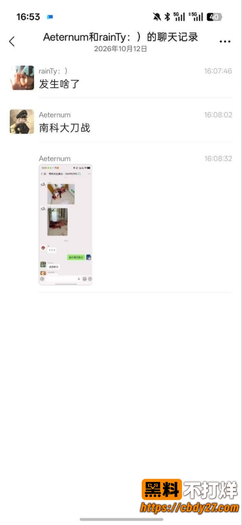 南科大宿舍作息矛盾变成刀战