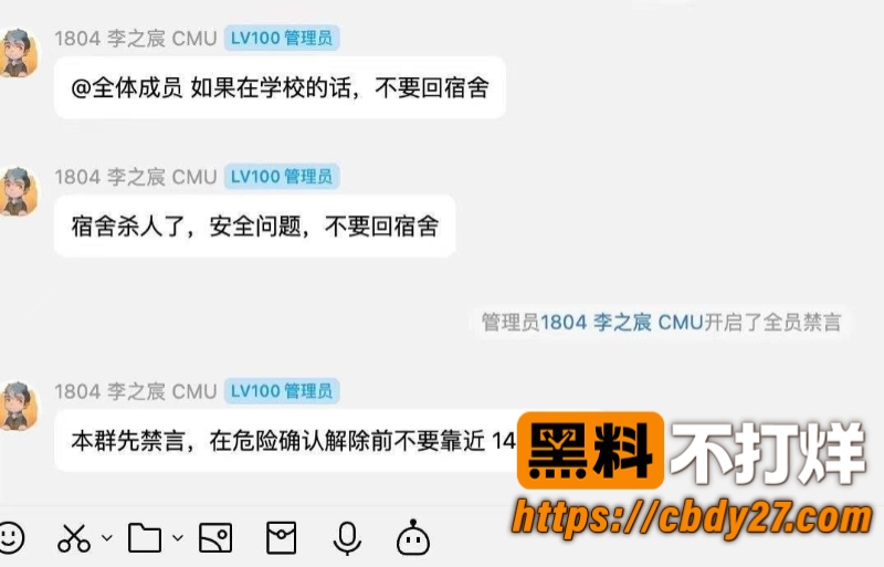 南科大宿舍作息矛盾变成刀战5