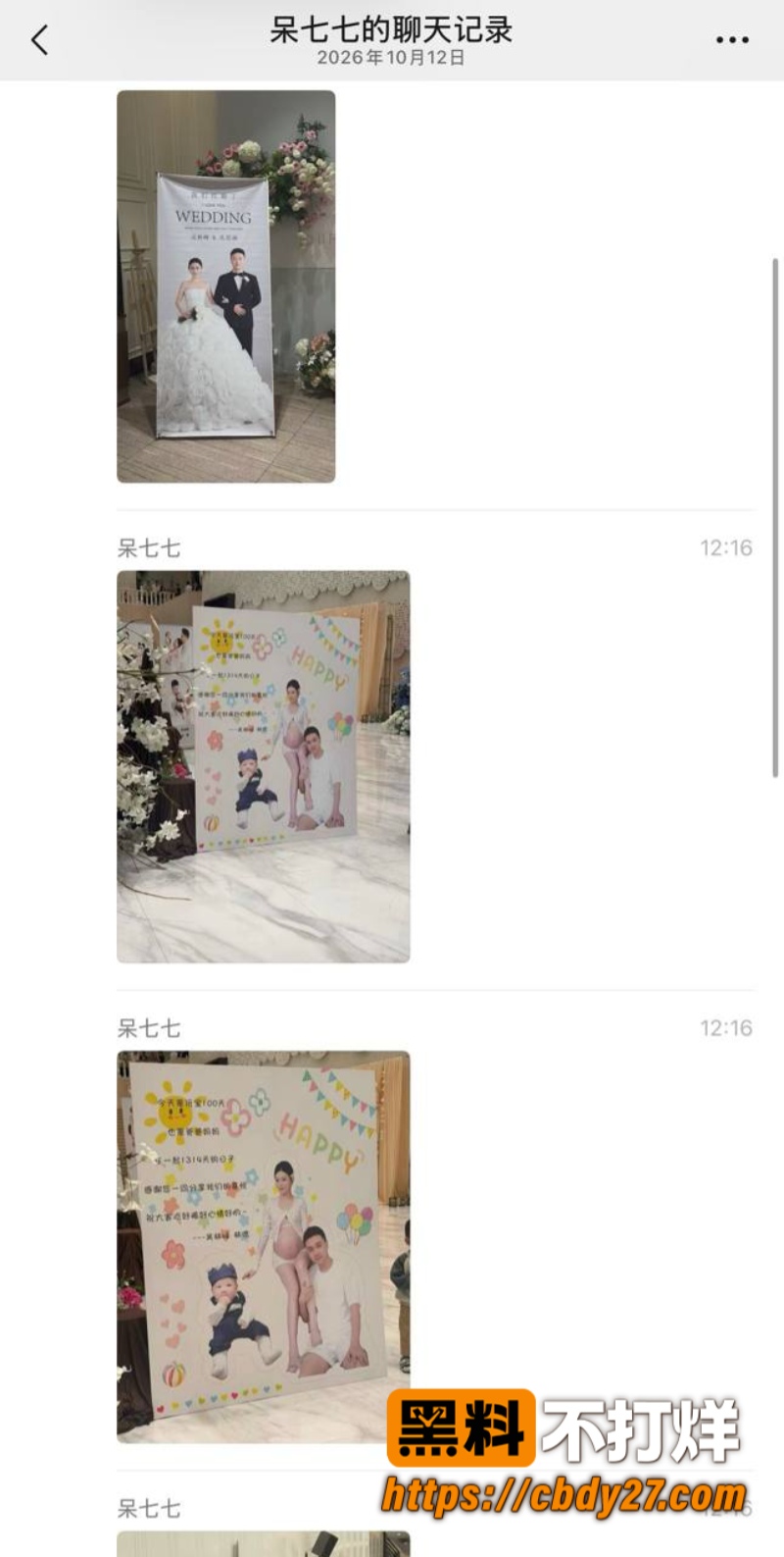 吴林峰结婚现场3