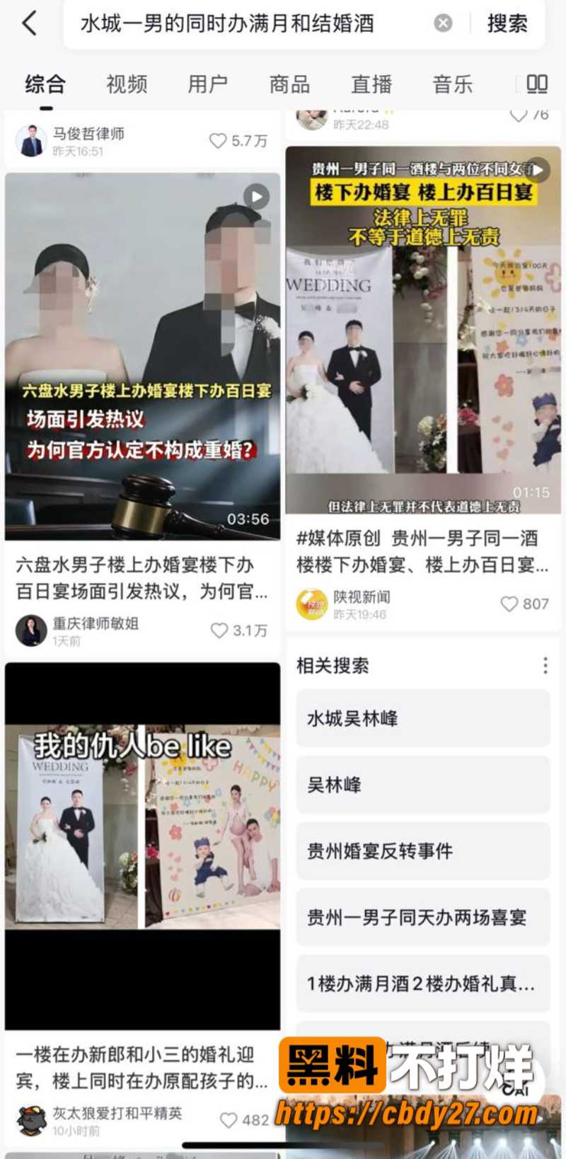 吴林峰结婚现场4