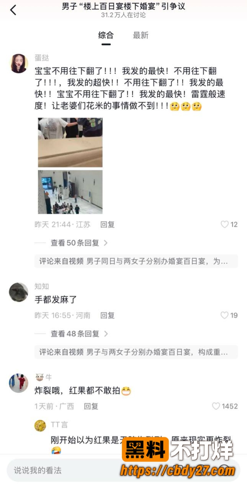 吴林峰结婚现场5