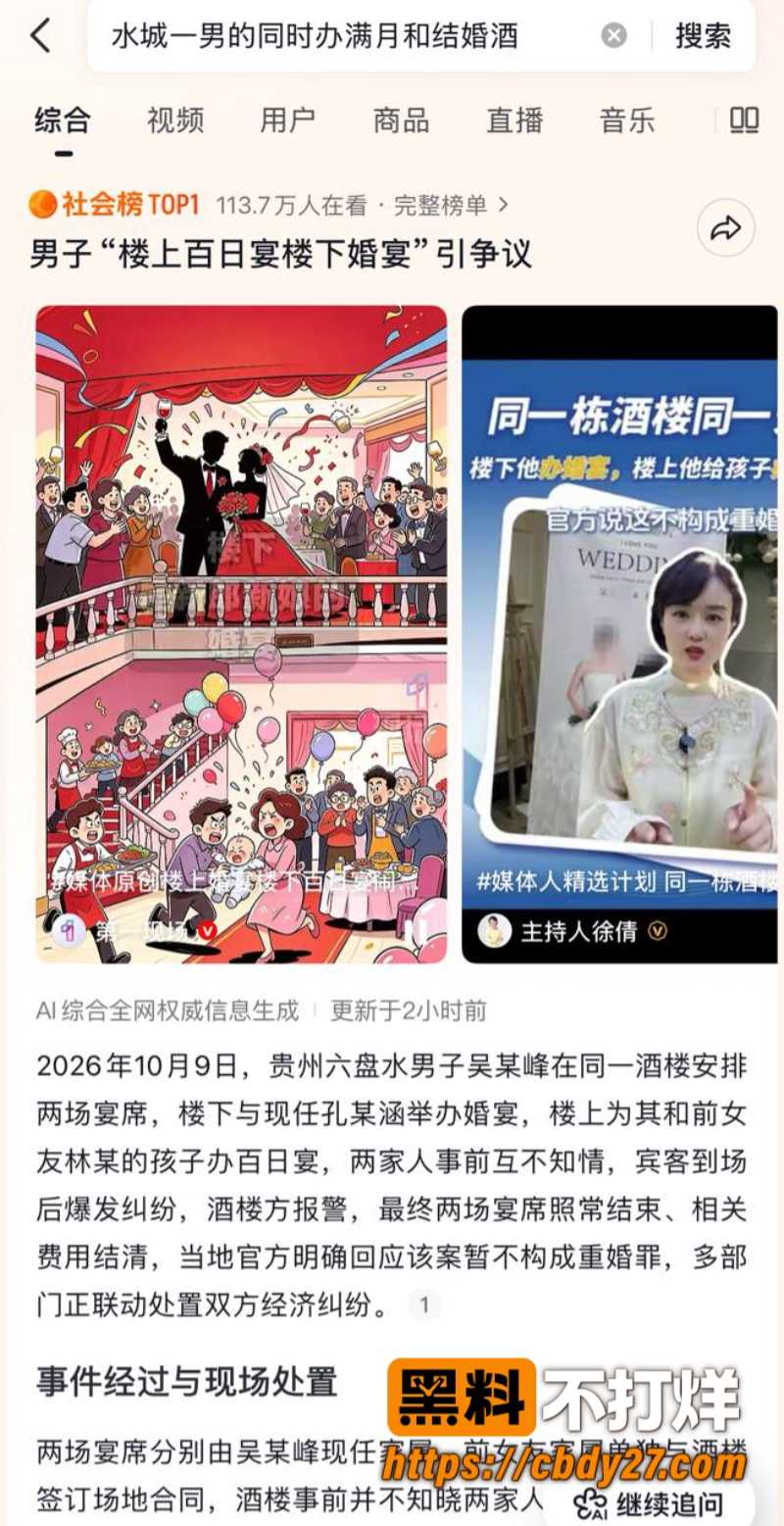 吴林峰结婚现场6