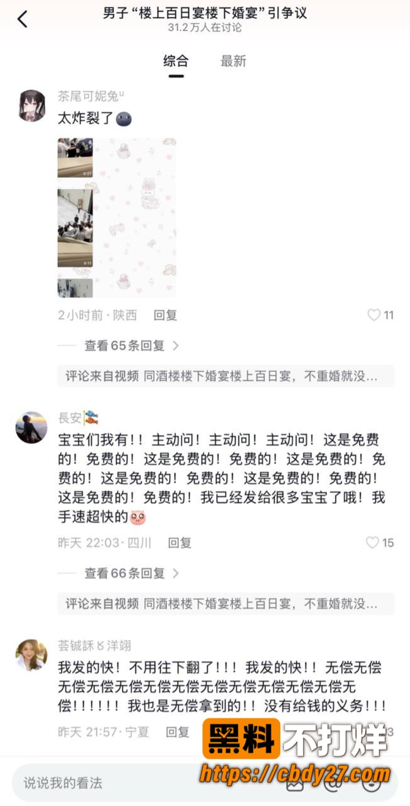 吴林峰结婚现场8