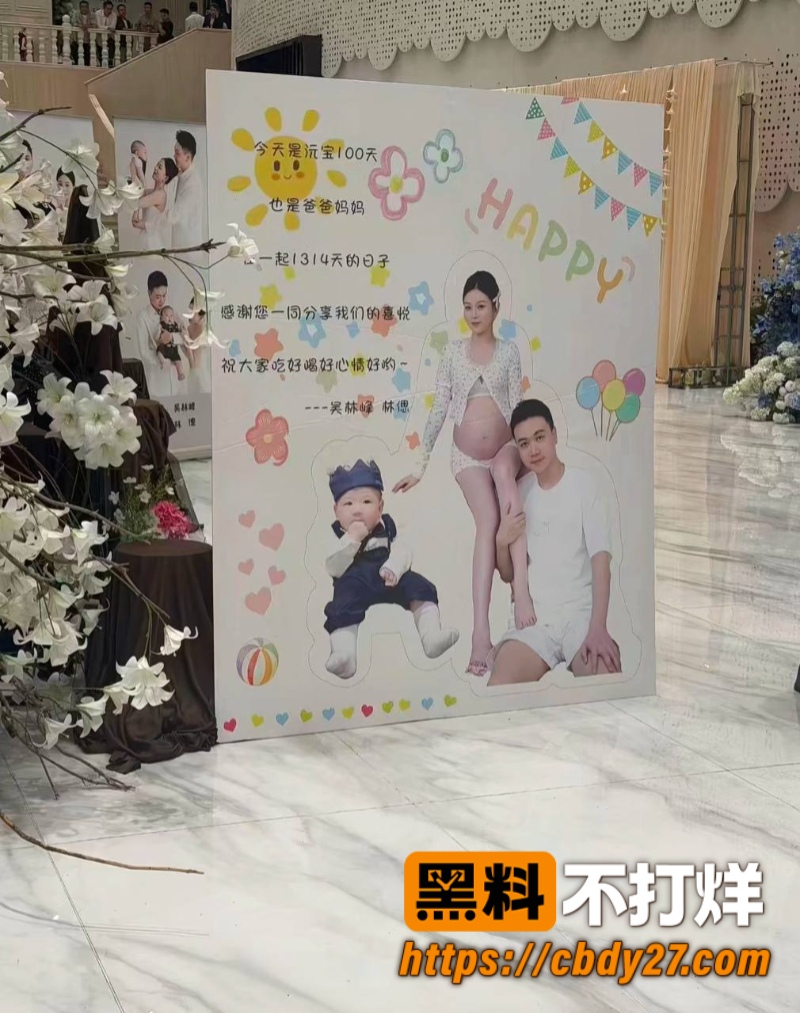 吴林峰结婚现场1