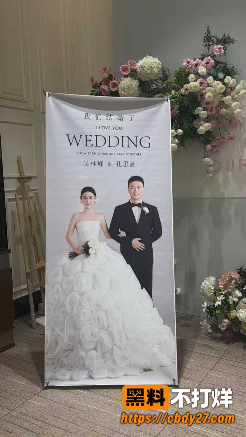 吴林峰结婚现场11