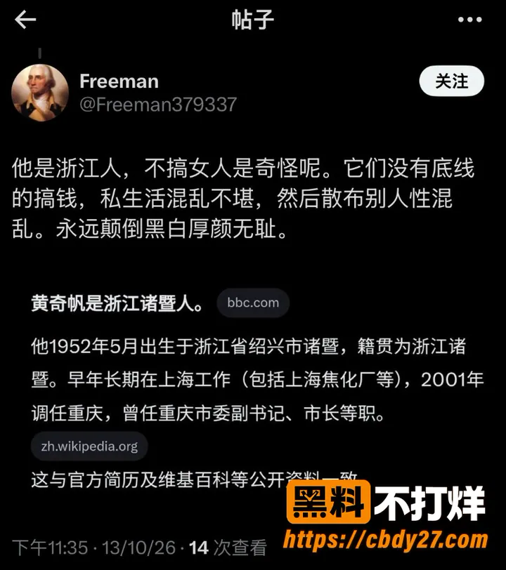 黄奇帆 15