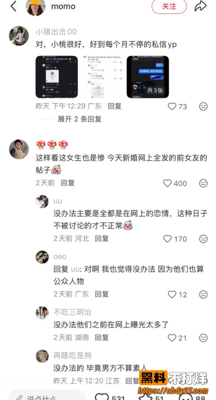 内娱男歌手刘仲贤官宣结婚后遭爆料21