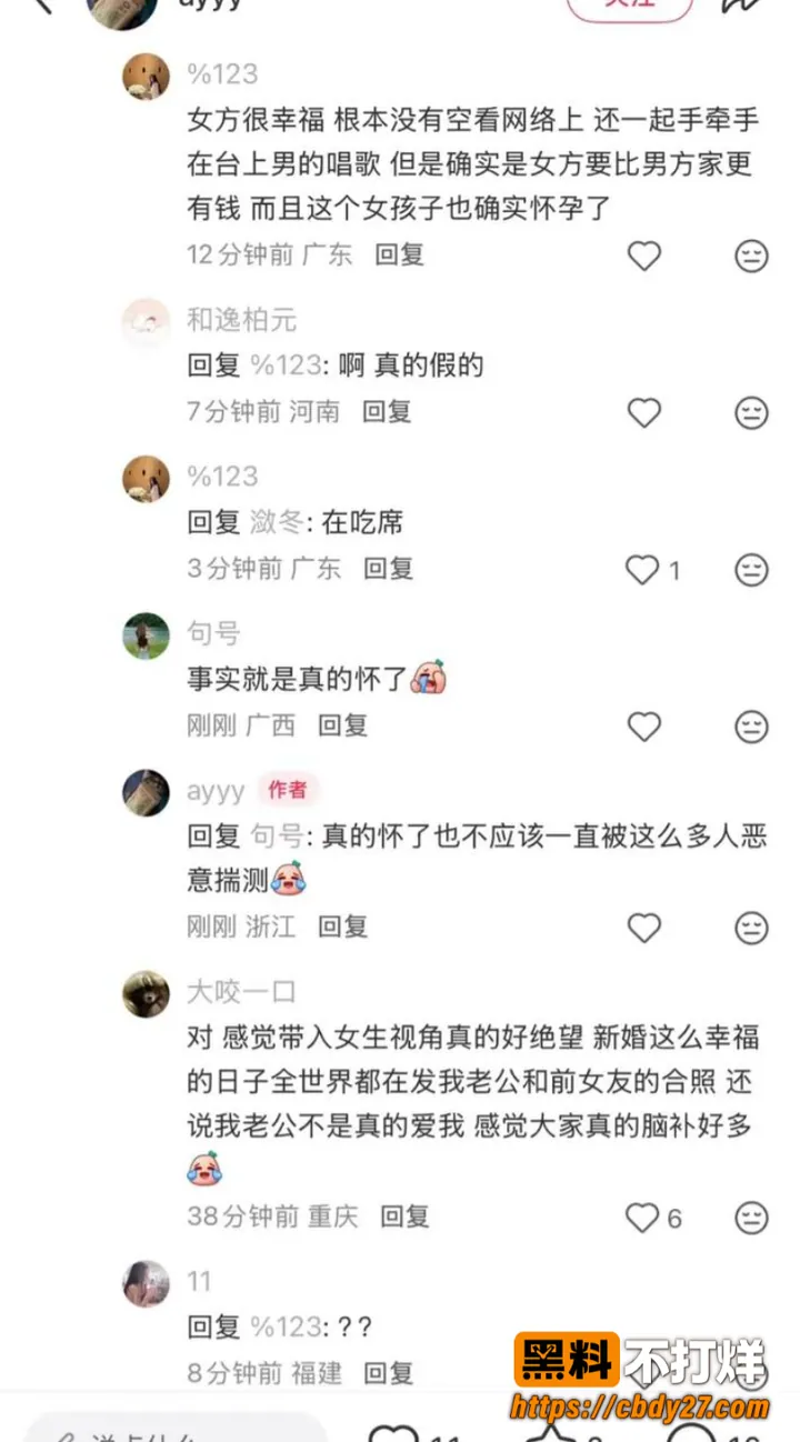 内娱男歌手刘仲贤官宣结婚后遭爆料22