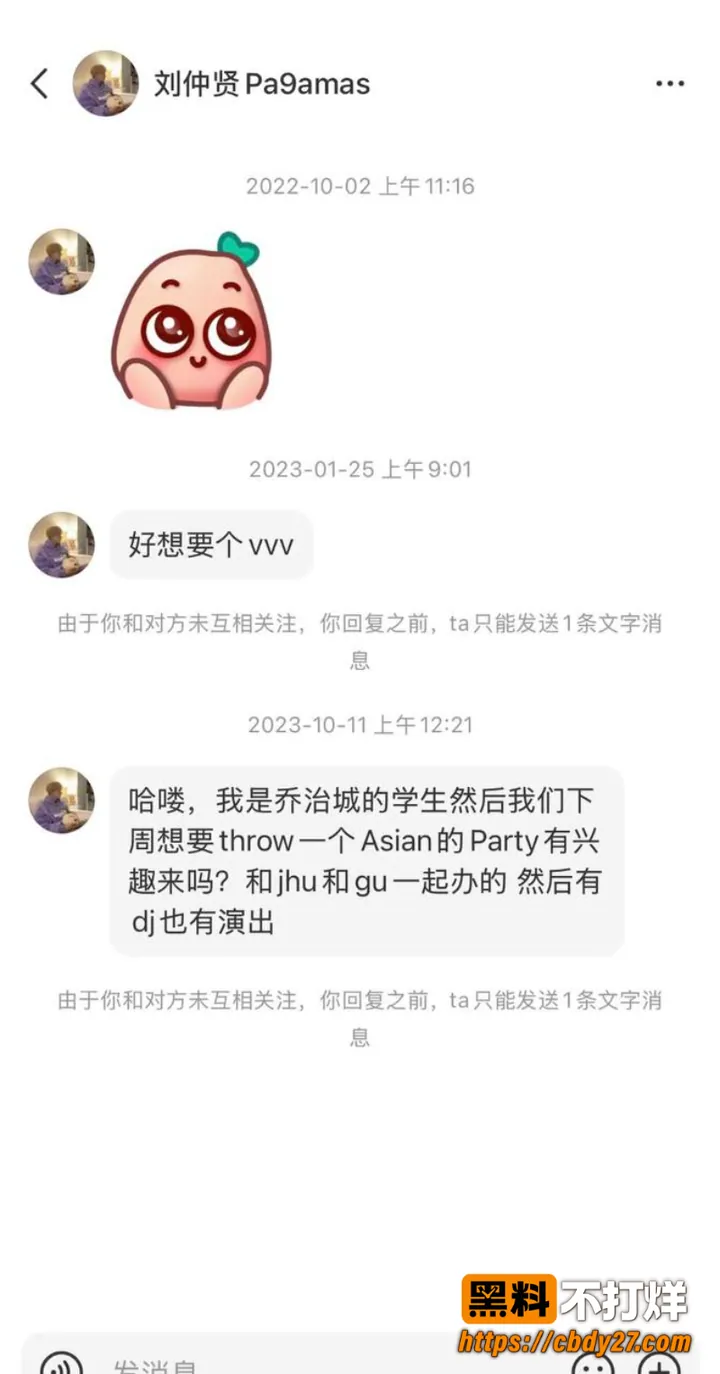 内娱男歌手刘仲贤官宣结婚后遭爆料26