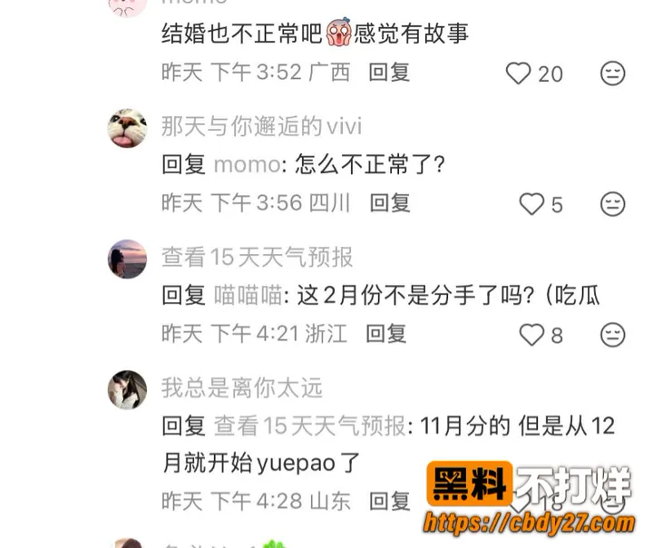 内娱男歌手刘仲贤官宣结婚后遭爆料29