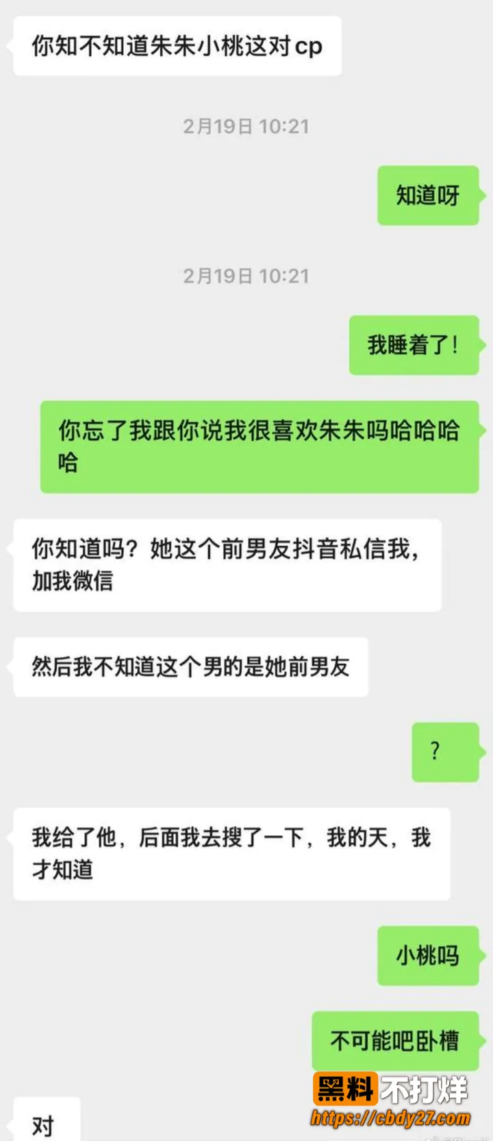内娱男歌手刘仲贤官宣结婚后遭爆料01