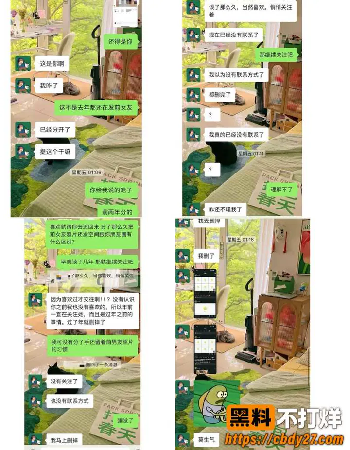 成都简阳男被曝恋爱期间脚踏两条船03