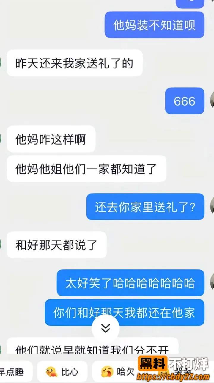 成都简阳男被曝恋爱期间脚踏两条船08