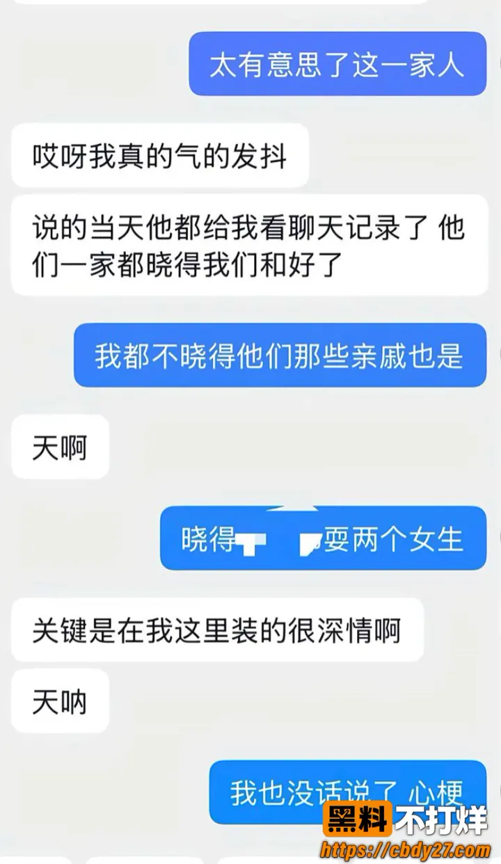 成都简阳男被曝恋爱期间脚踏两条船09