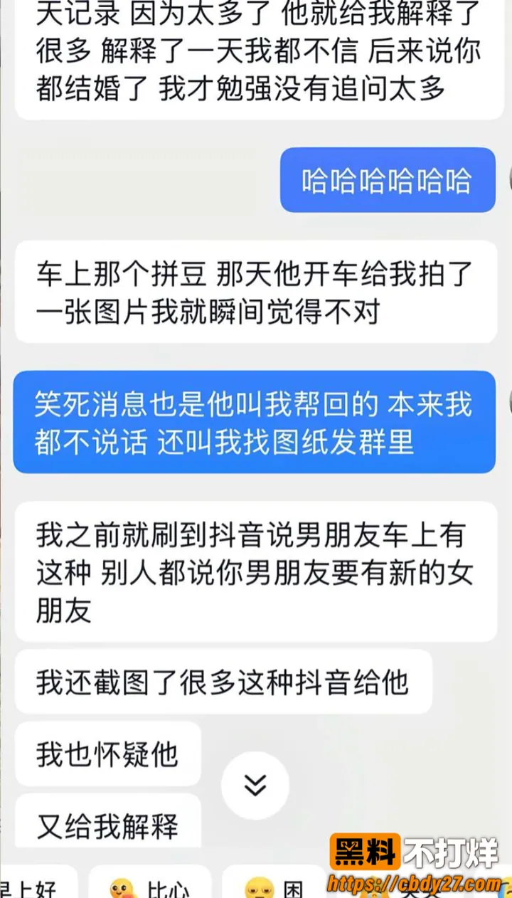 成都简阳男被曝恋爱期间脚踏两条船13