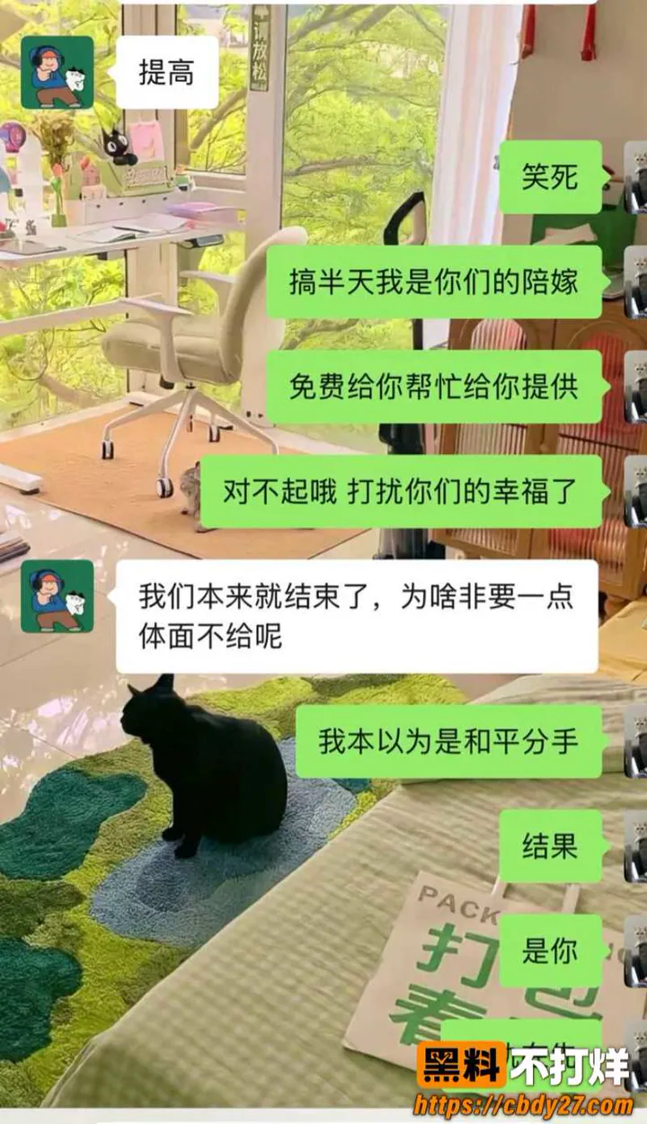成都简阳男被曝恋爱期间脚踏两条船15