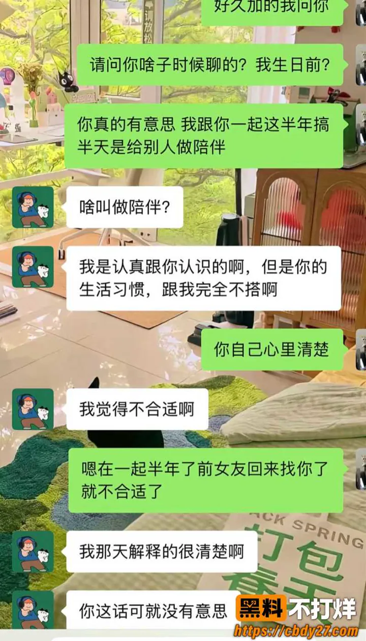 成都简阳男被曝恋爱期间脚踏两条船17
