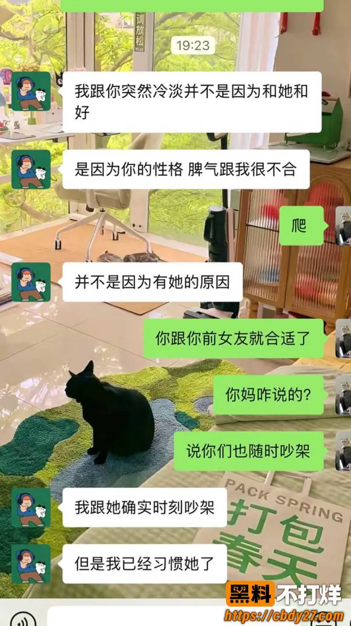 成都简阳男被曝恋爱期间脚踏两条船18