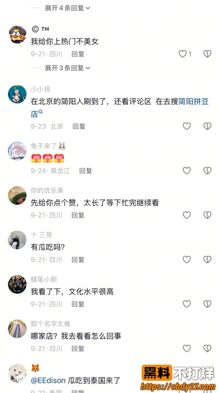 成都简阳男被曝恋爱期间脚踏两条船01