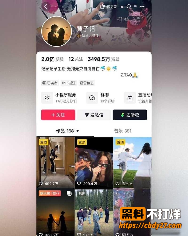 黄子韬孕期嫖娼视频再被翻出 27